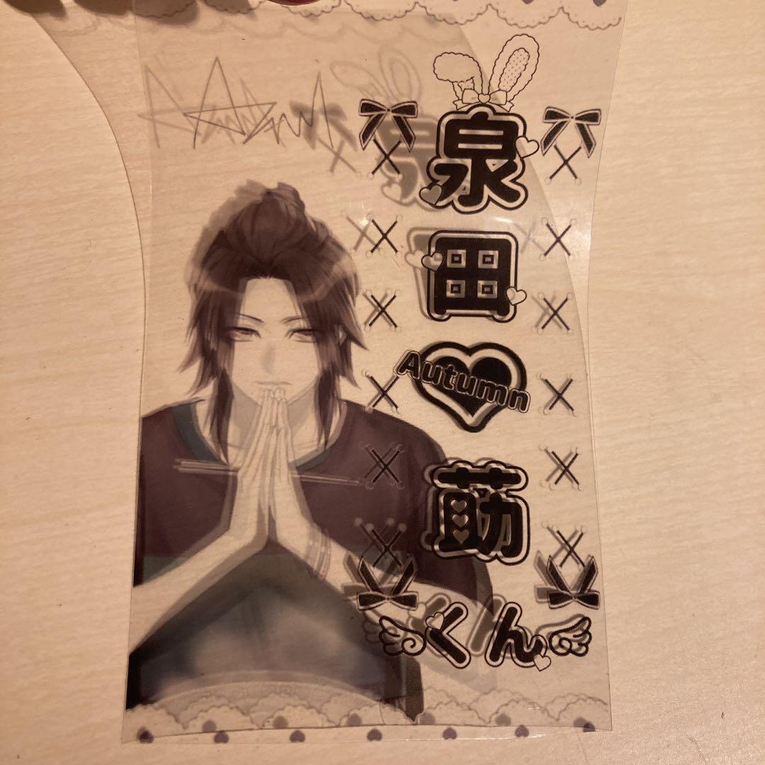 A3 泉田莇 キンブレシート KING blade - メルカリ