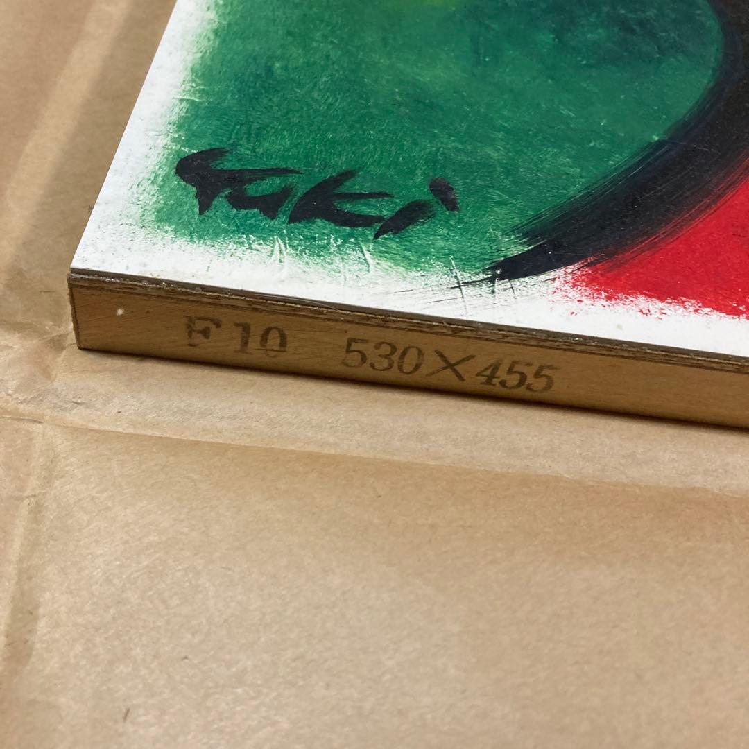 希少 古画 サインあり 刀根広篤 「DSCN」 油彩画 極彩色 抽象画 F10号