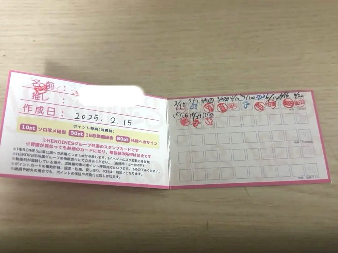 ヒロインズ HEROINES ポイントカード スタンプ iLiFE! - メルカリ