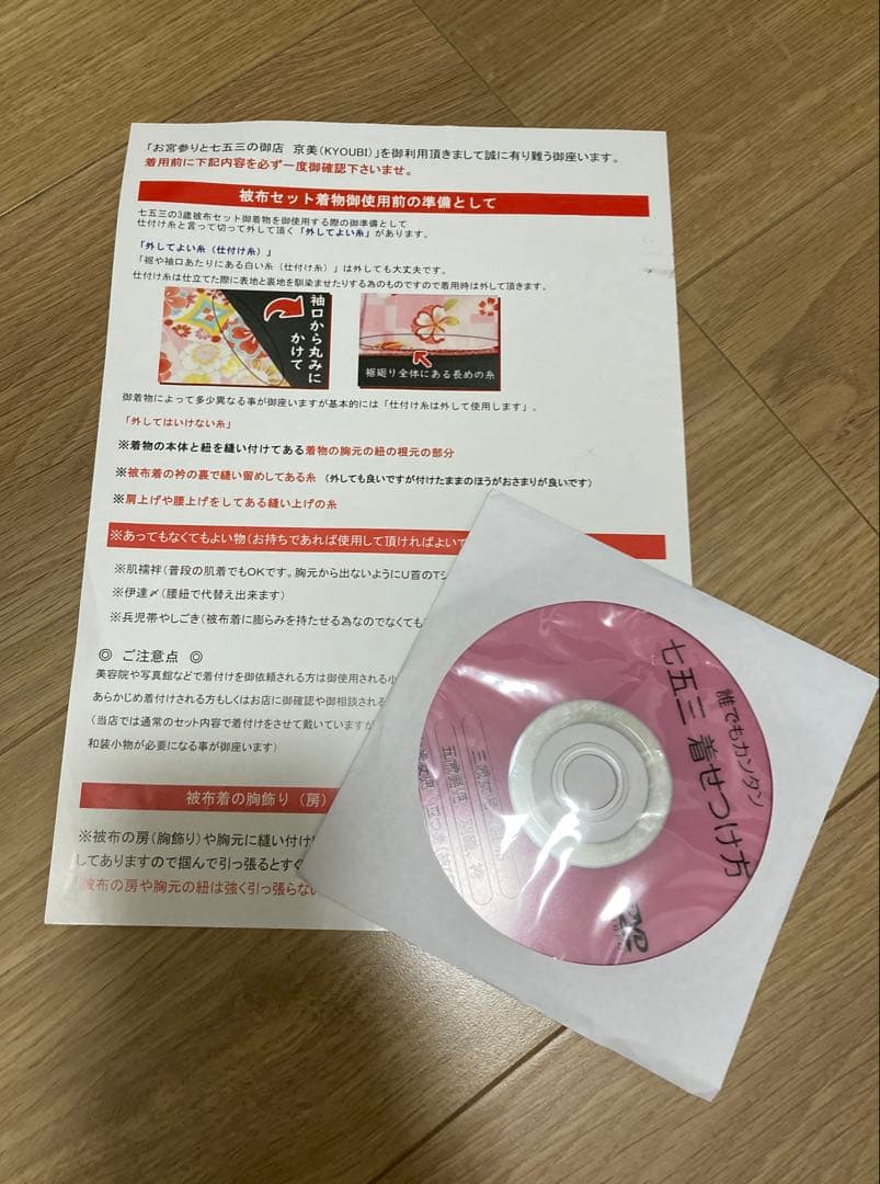 京都　花ひめ　３歳　七五三　女の子