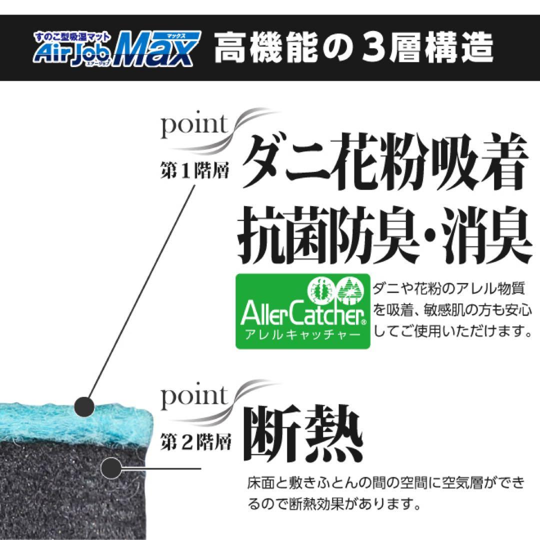 すのこ型吸湿マット アレルキャッチャータイプ　シングルサイズ