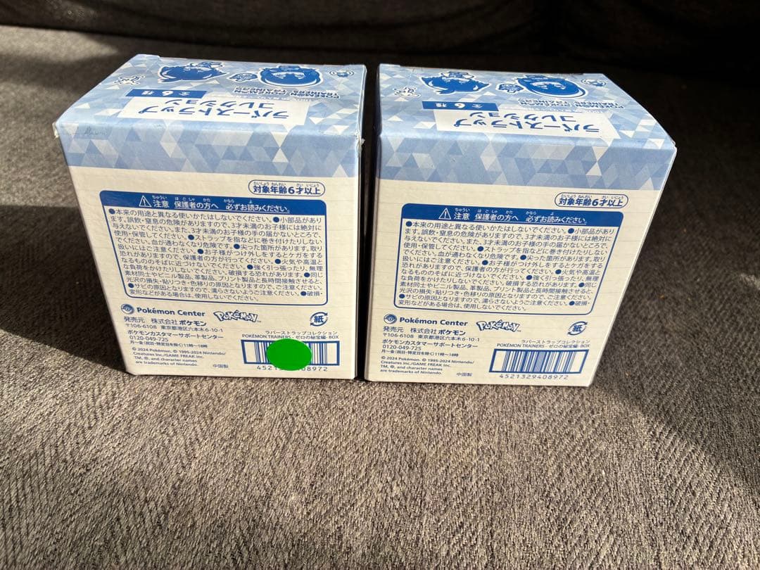 ポケモン ラバーストラップコレクション ゼロの秘宝編 2BOX コンプ