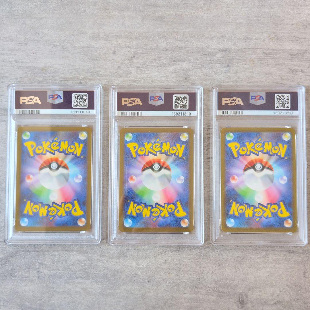 【PSA10】ピカチュウ マクドナルド 2025プロモ 020/M-P【3連番】