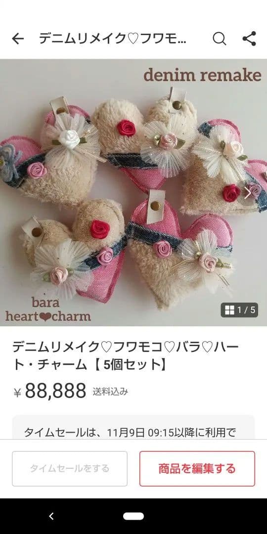 メグえもん様 ②