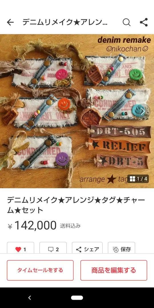 メグえもん様 ②