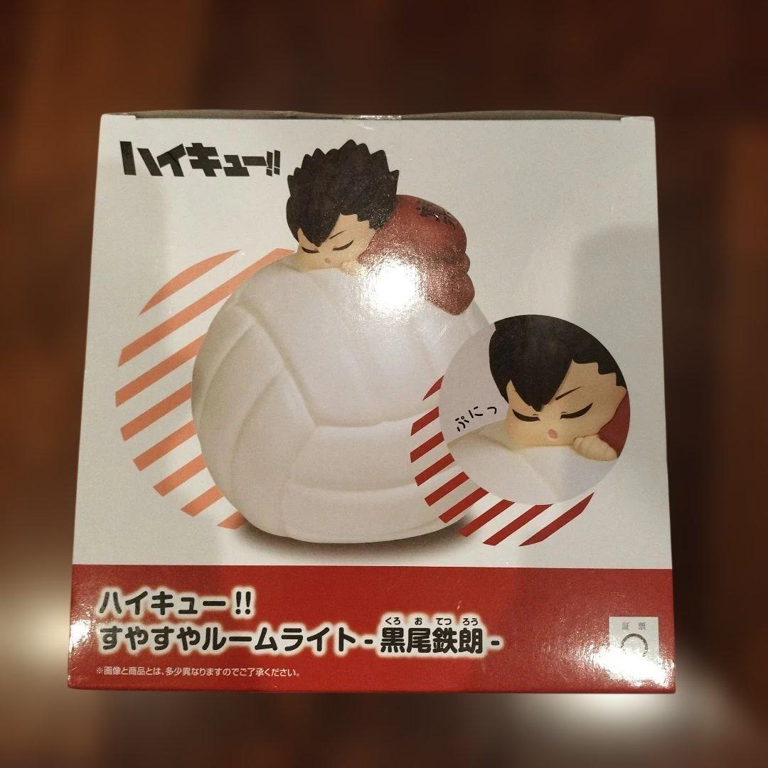 ハイキュー!! すやすやルームライト 黒尾鉄朗 - メルカリ