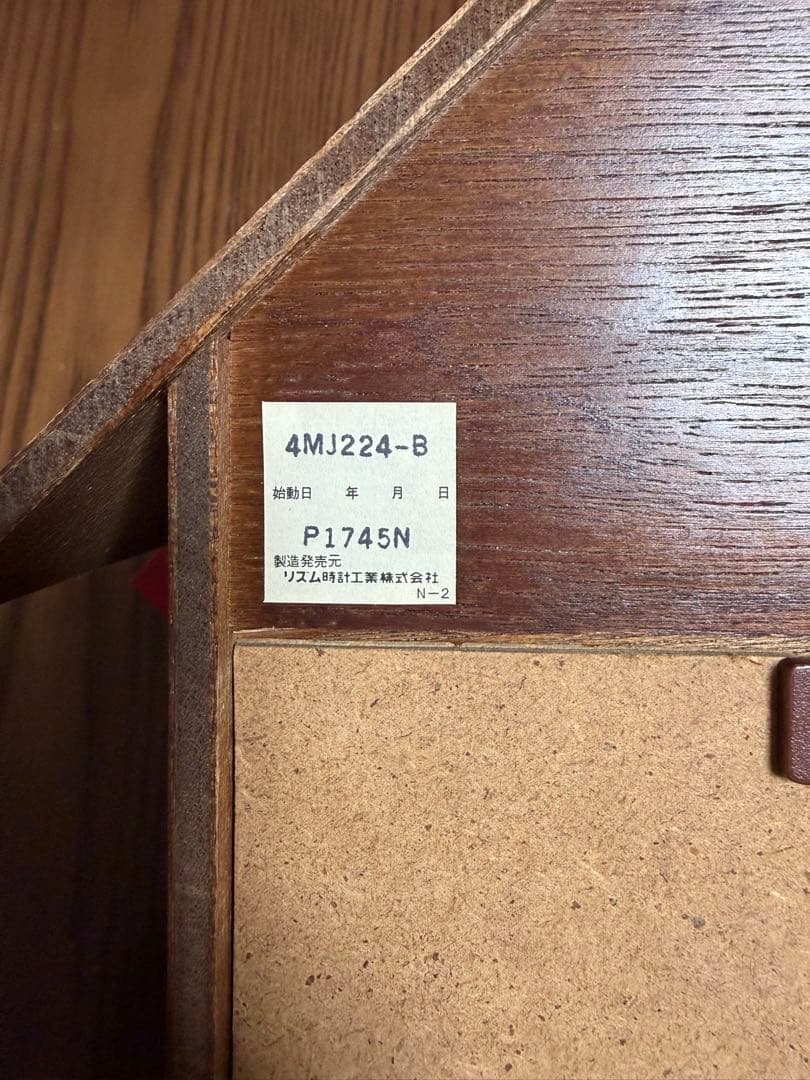 ハト時計　CITIZEN