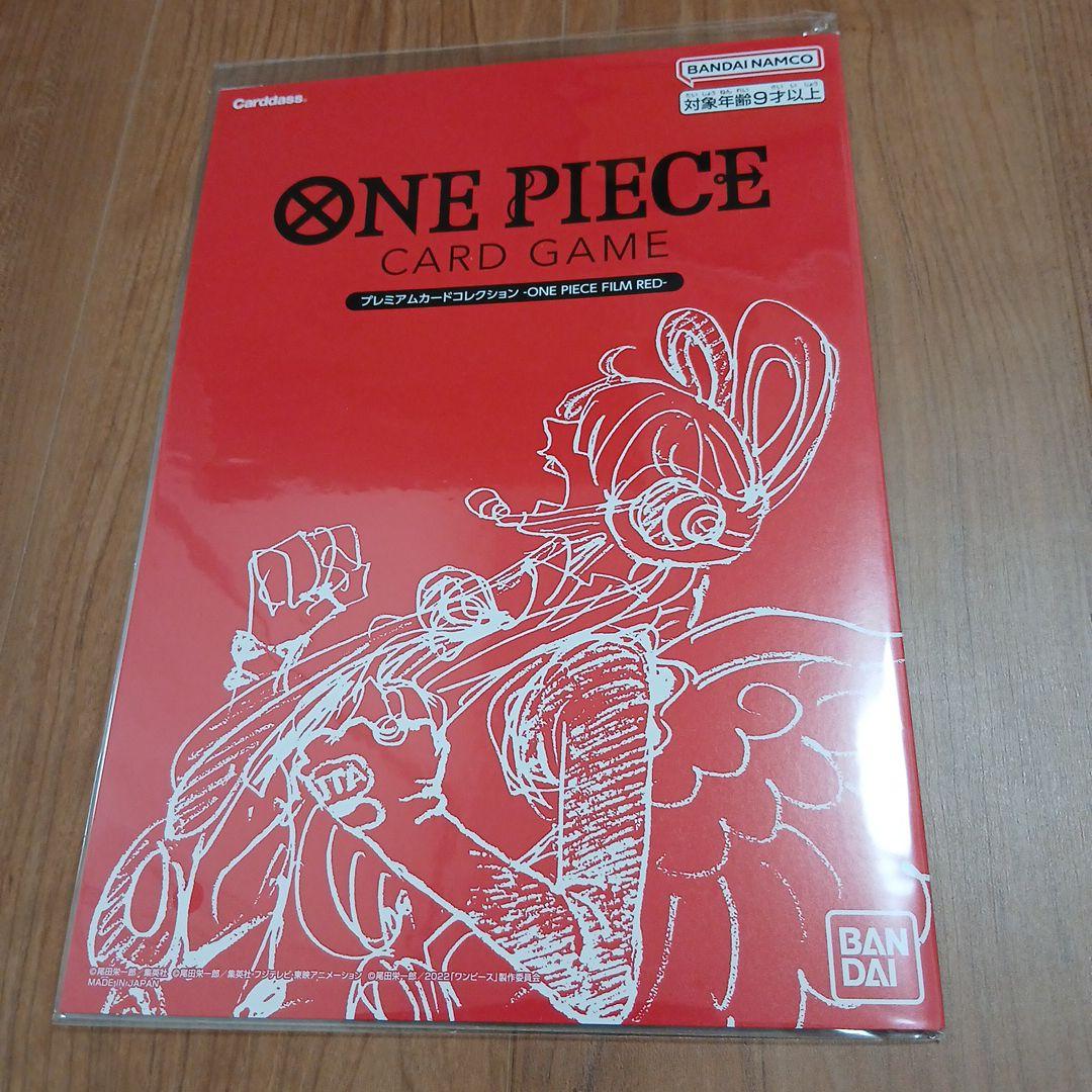 ワンピースカード プレミアムカードコレクション FILM RED 新品未開封