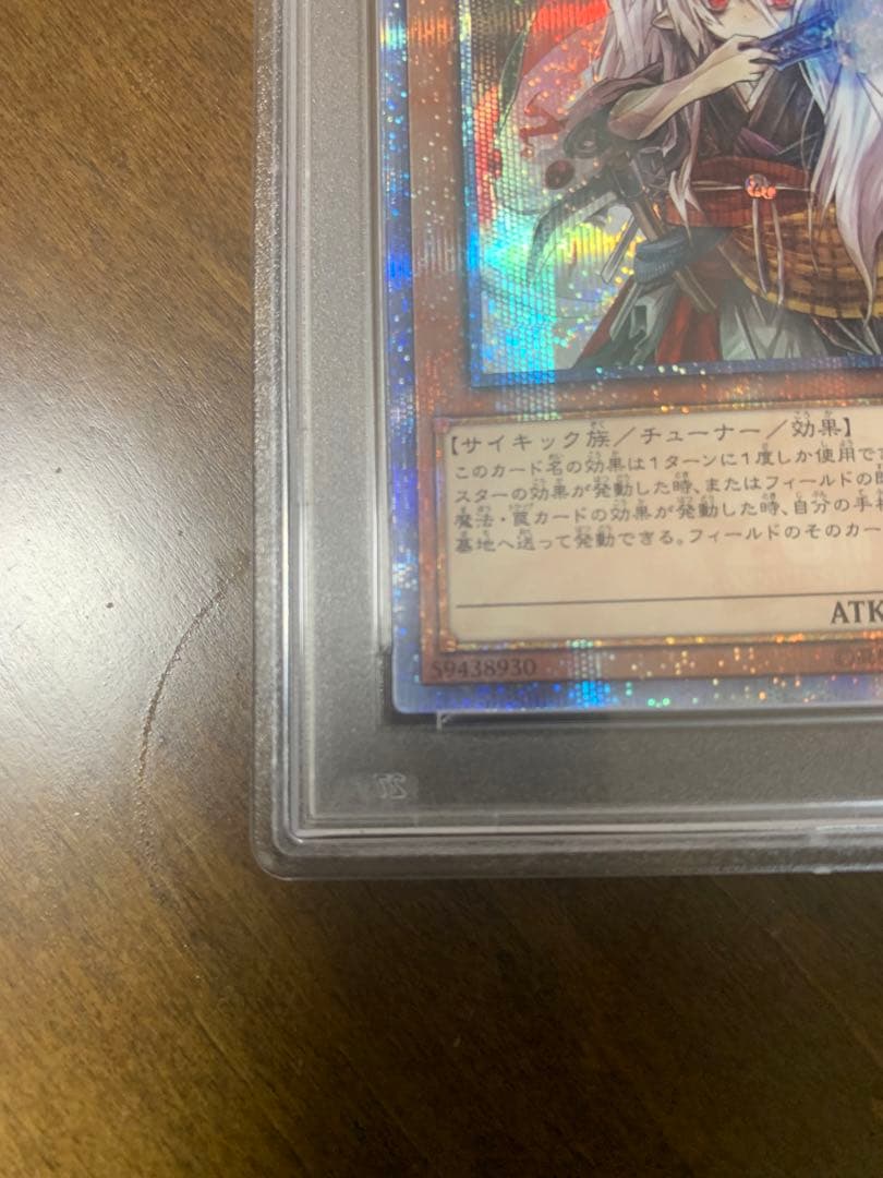 け*☆様 遊戯王 psa9 幽鬼うさぎ ゆきうさぎ 20thシークレットレア