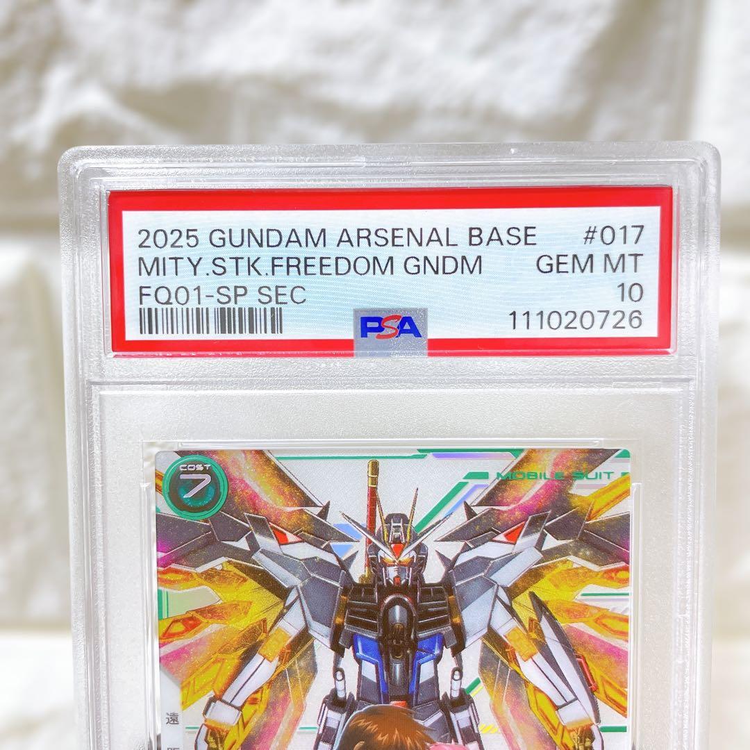 d*7様 アーセナルベース マイティーストライクフリーダムガンダム