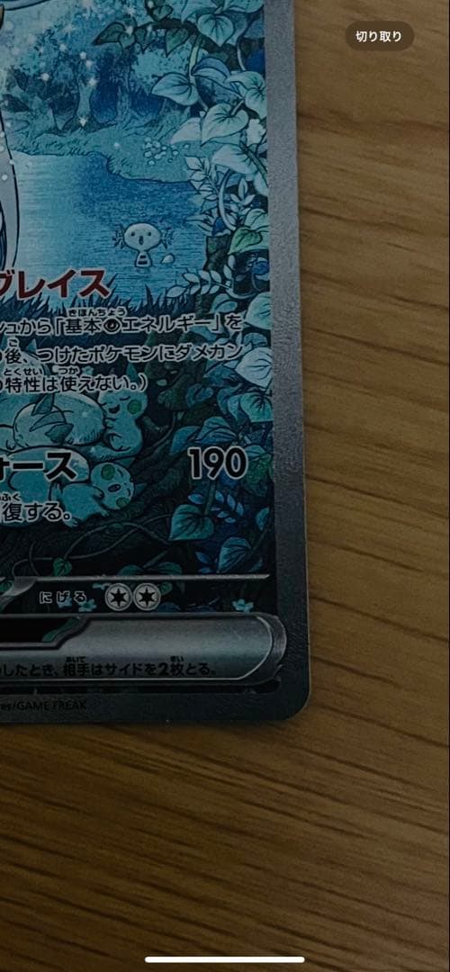 サーナイト ex sar