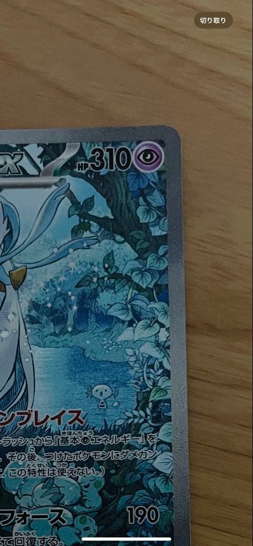 サーナイト ex sar