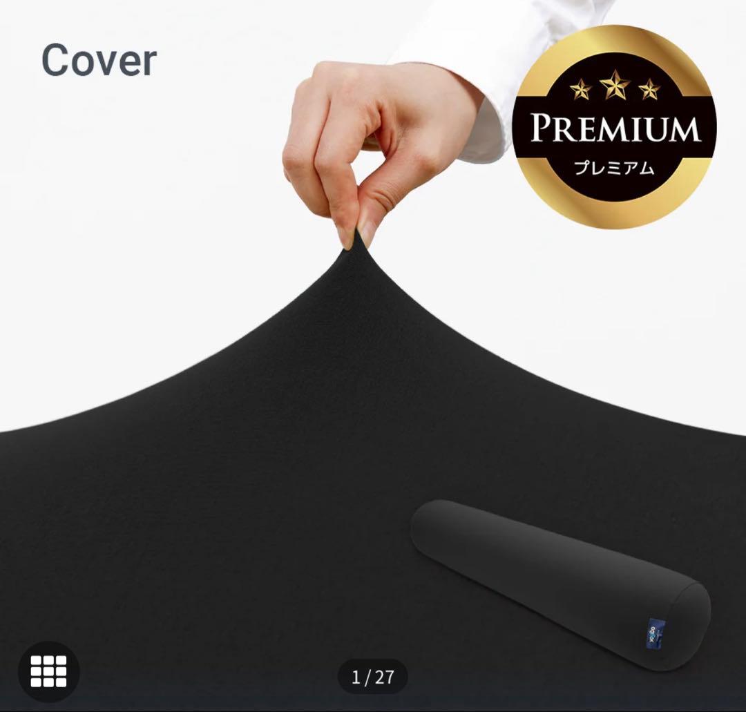 Yogibo Premiumラックス マックス ロール カバー セット