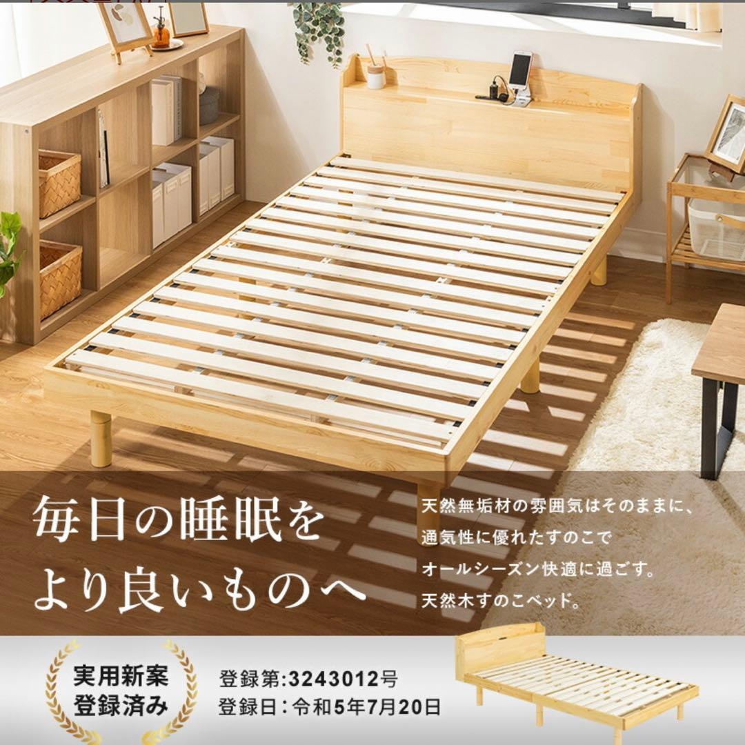 天然木フレーム高さ三段階すのこベッド 　ホワイト　すのこベッド