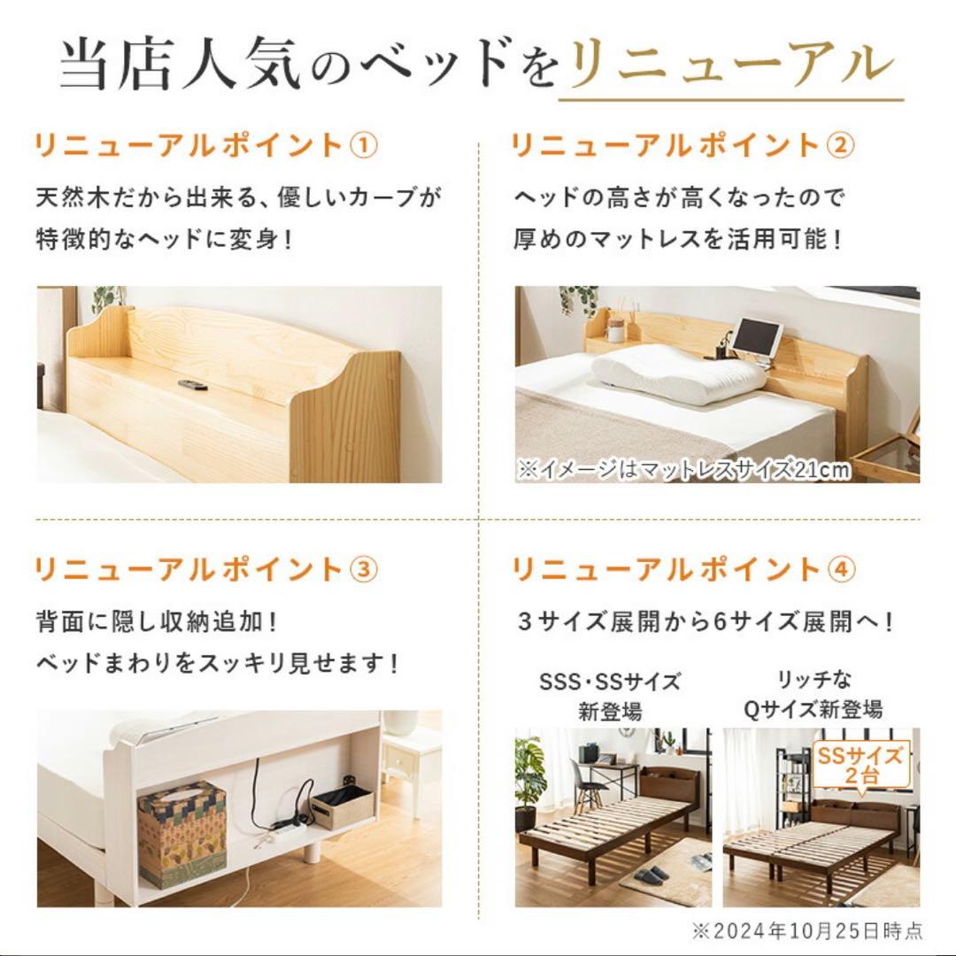 天然木フレーム高さ三段階すのこベッド 　ホワイト　すのこベッド