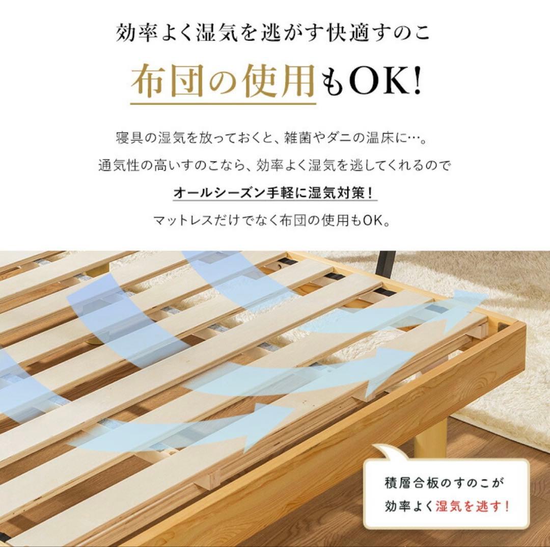 天然木フレーム高さ三段階すのこベッド 　ホワイト　すのこベッド