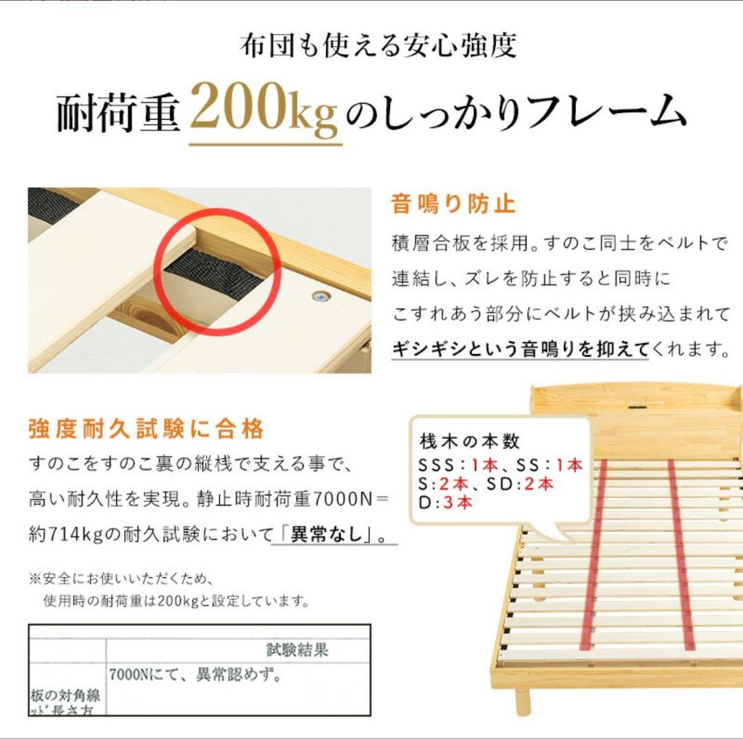 天然木フレーム高さ三段階すのこベッド 　ホワイト　すのこベッド