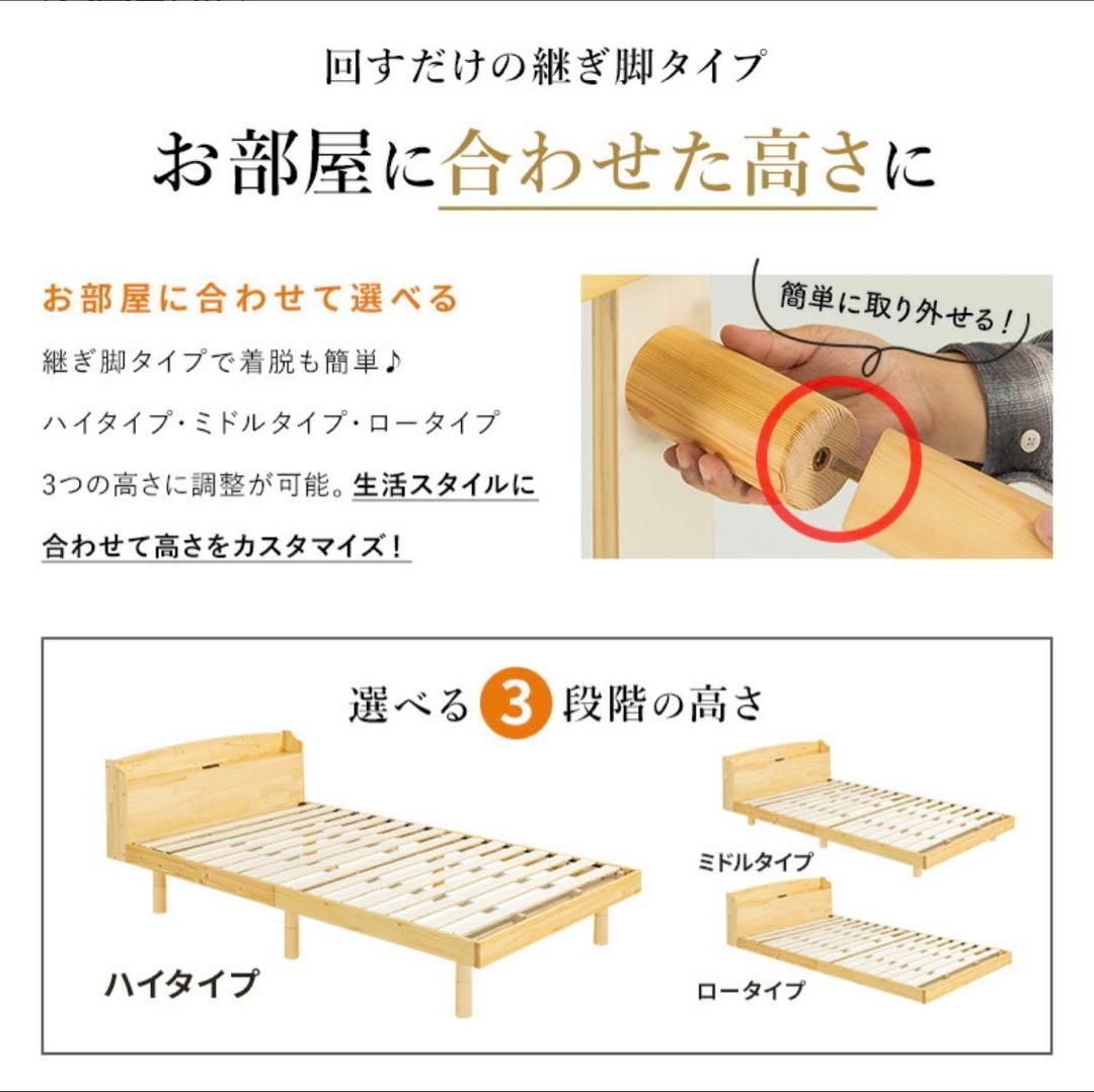 天然木フレーム高さ三段階すのこベッド 　ホワイト　すのこベッド