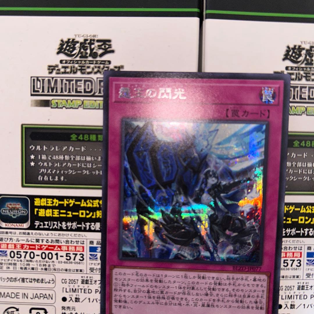 値段相談可】【極美品】霆王の閃光(ドミナス・スパーク)シークレット