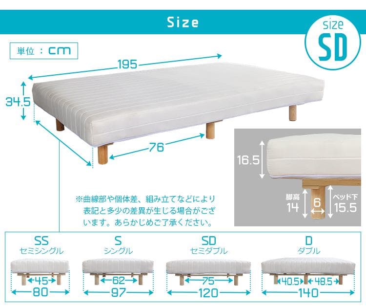 脚付き ロール マットレス セミダブル サイズ