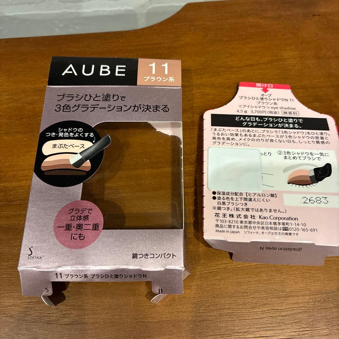 AUBE ブラシひと塗りシャドウN 11