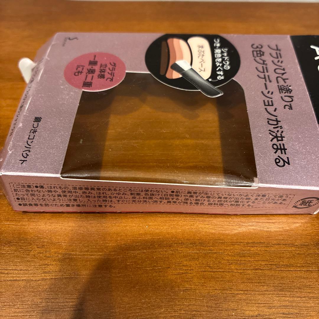 AUBE ブラシひと塗りシャドウN 11