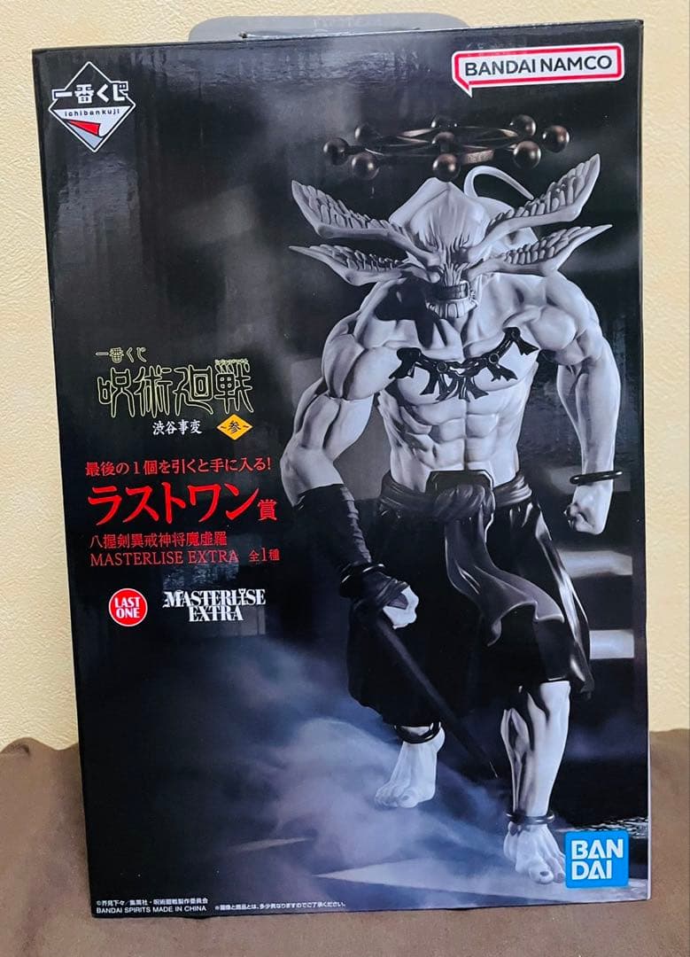 一番くじラストワン賞八握剣異戒神将魔虚羅 MASTERLISE EXTRA開封済
