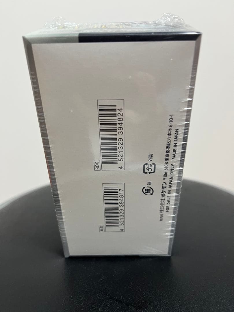 ポケモンカード シャイニートレーナーEX 10パック入り　シュリンク付　未開封