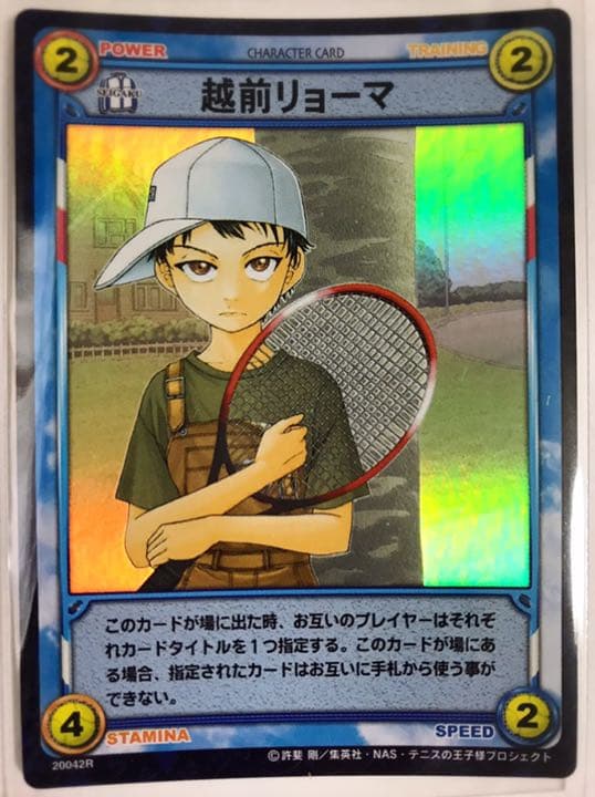 テニスの王子様 越前リョーマ 幼少期レア2枚トレーディングカード