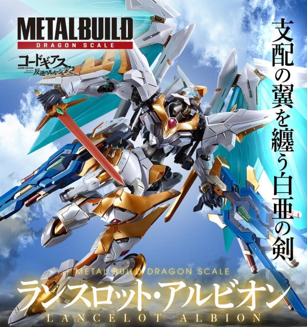 METAL BUILD メタルビルド紅蓮聖天八極式 ランスロット・アルビオン