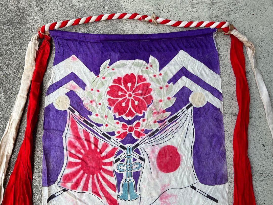 出征旗 旧日本軍 軍隊幟 旗 のぼり旗 軍幟 軍隊 大型 当時物 古布 時代