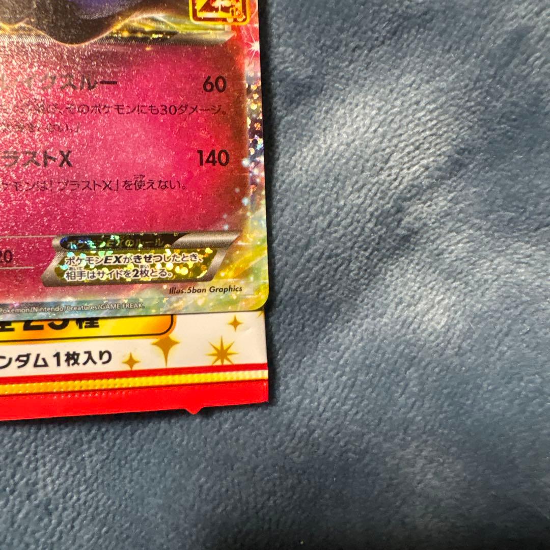 ゼルネアスEX プロモカードパック 25th ANNIVERSARY - メルカリ