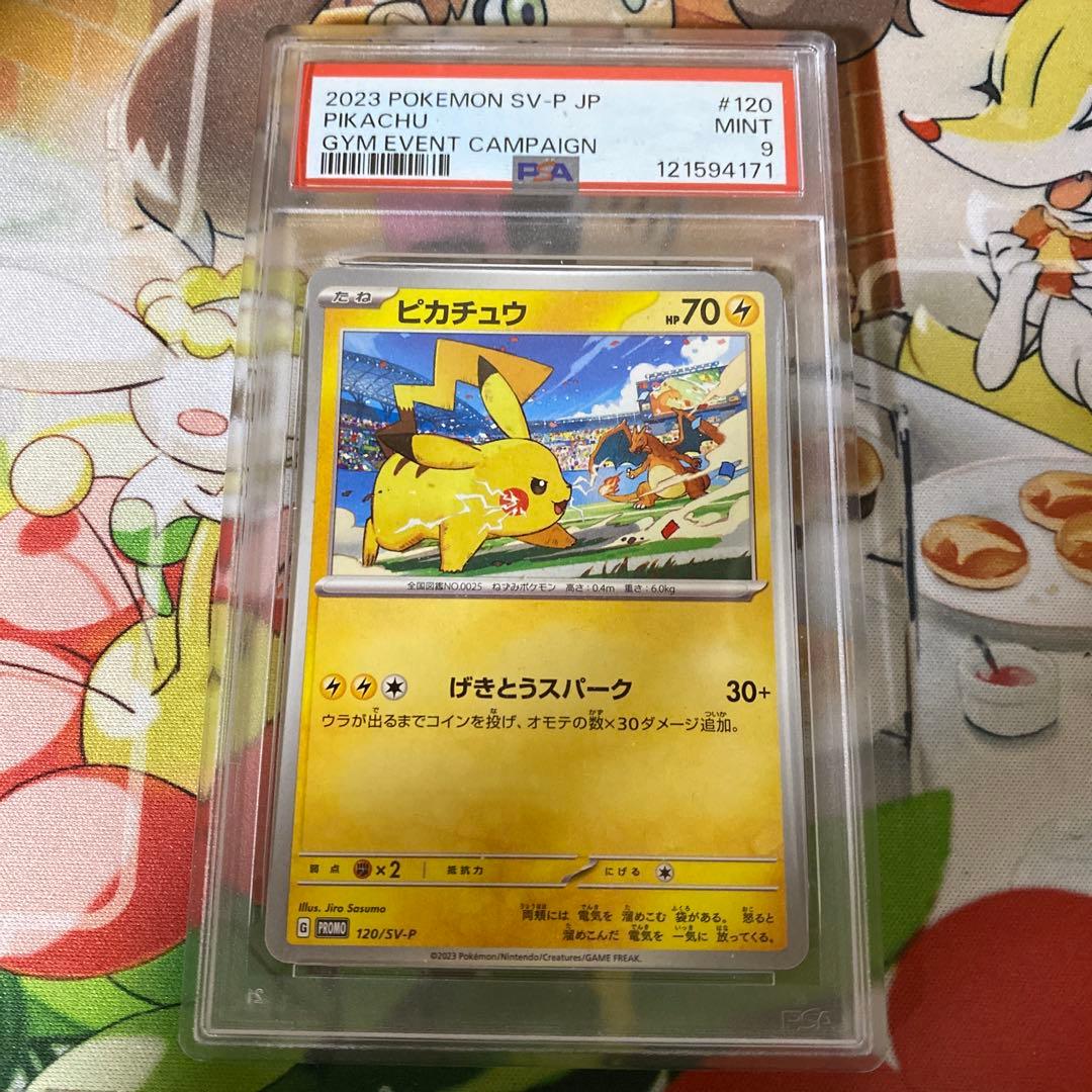 ピカチュウ psa9 プロモ げきとうスパーク ジムバトル - メルカリ