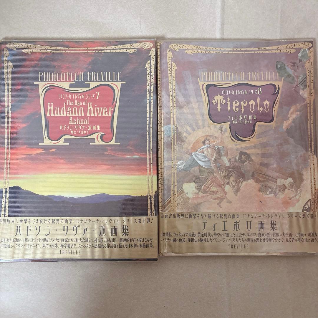 トレヴィル画集 全10巻セット - メルカリ