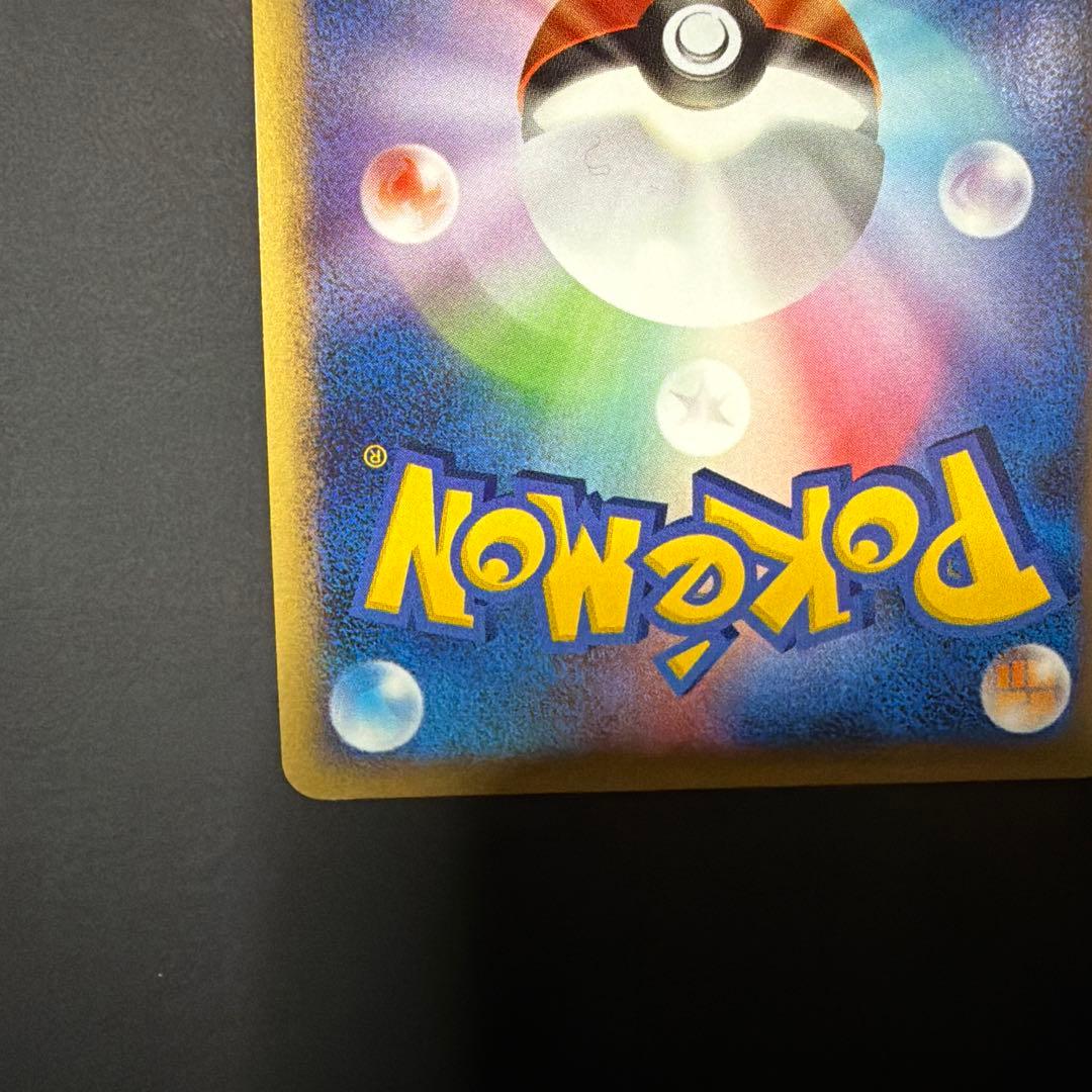 ギラティナ ★ Pt1 ギンガの覇道 051/096