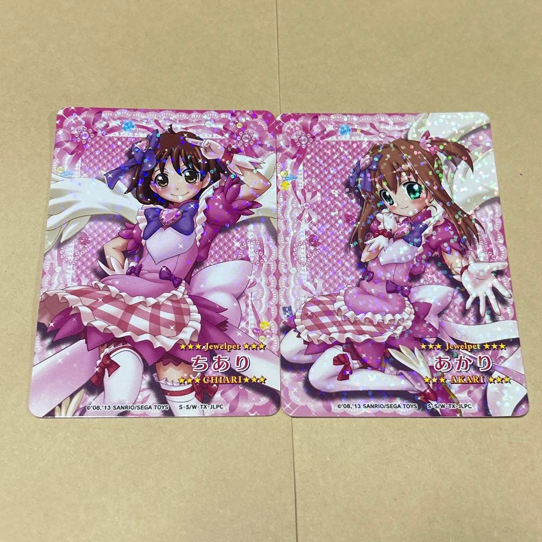 ジュエルペット 魔法のエプロン - メルカリ