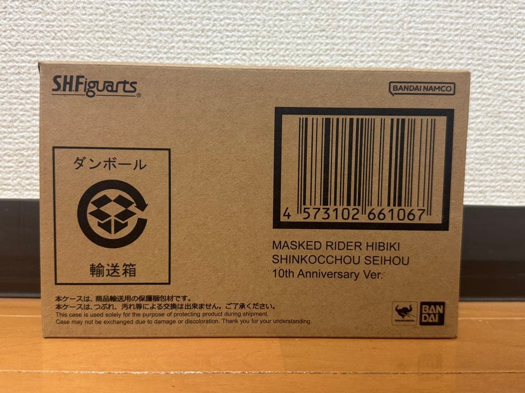 真骨彫製法 仮面ライダー響鬼 10th Anniversary Ver.
