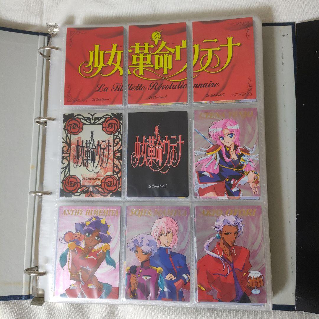 フルコンプ312枚「少女革命ウテナカードダスマスターズ第１幕・第２幕／アマダ」 少女革命ウテナ - 【カードショップ アヴァロン】