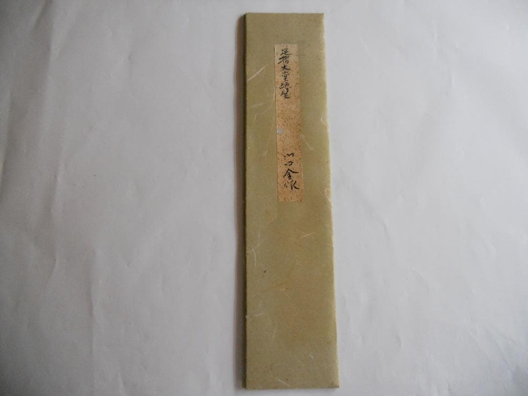 川口金作 作 風景画 の 短冊 です。