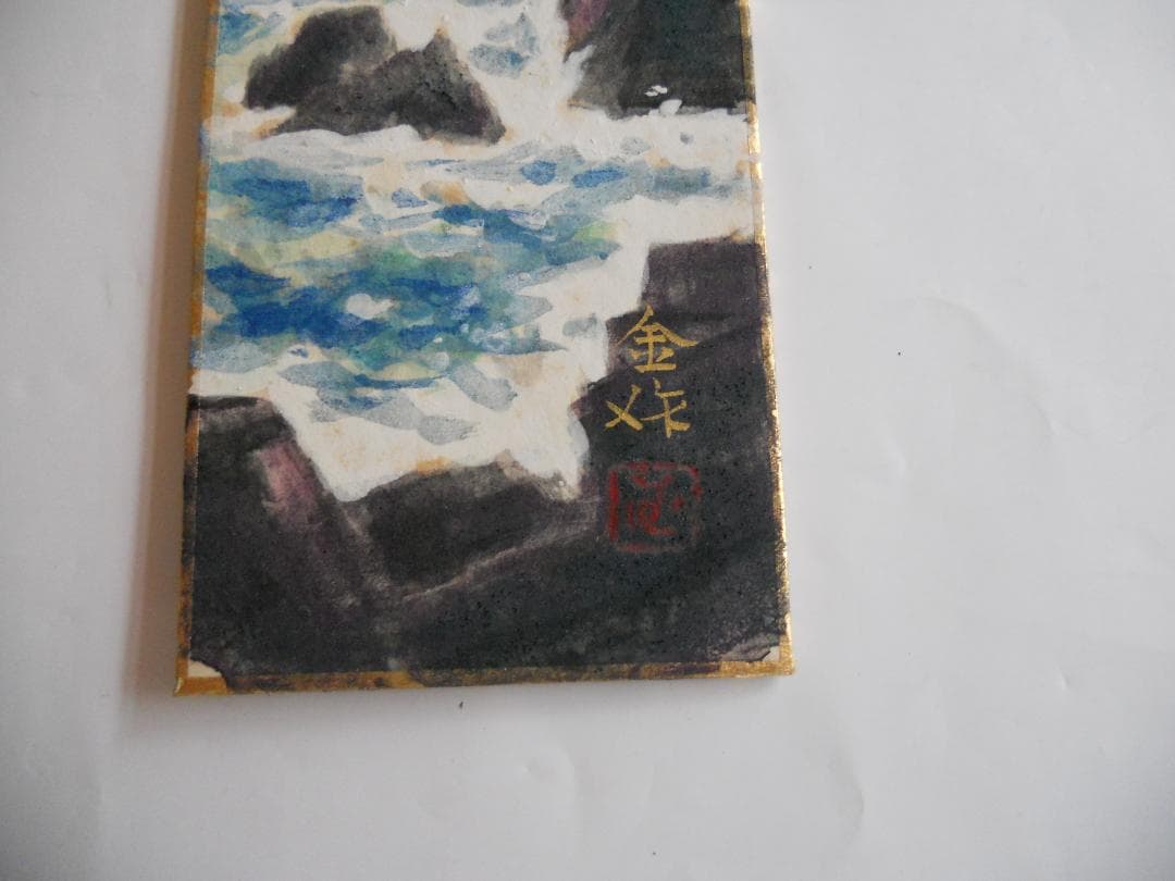 川口金作 作 風景画 の 短冊 です。