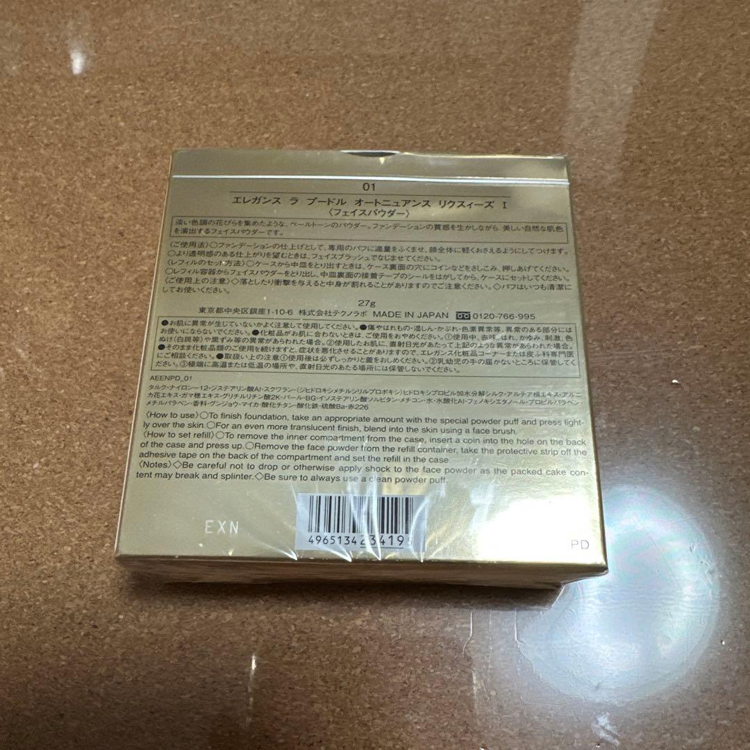 エレガンス ラ プードル オートニュアンス リクスィーズ Ⅰ 新品 未開封