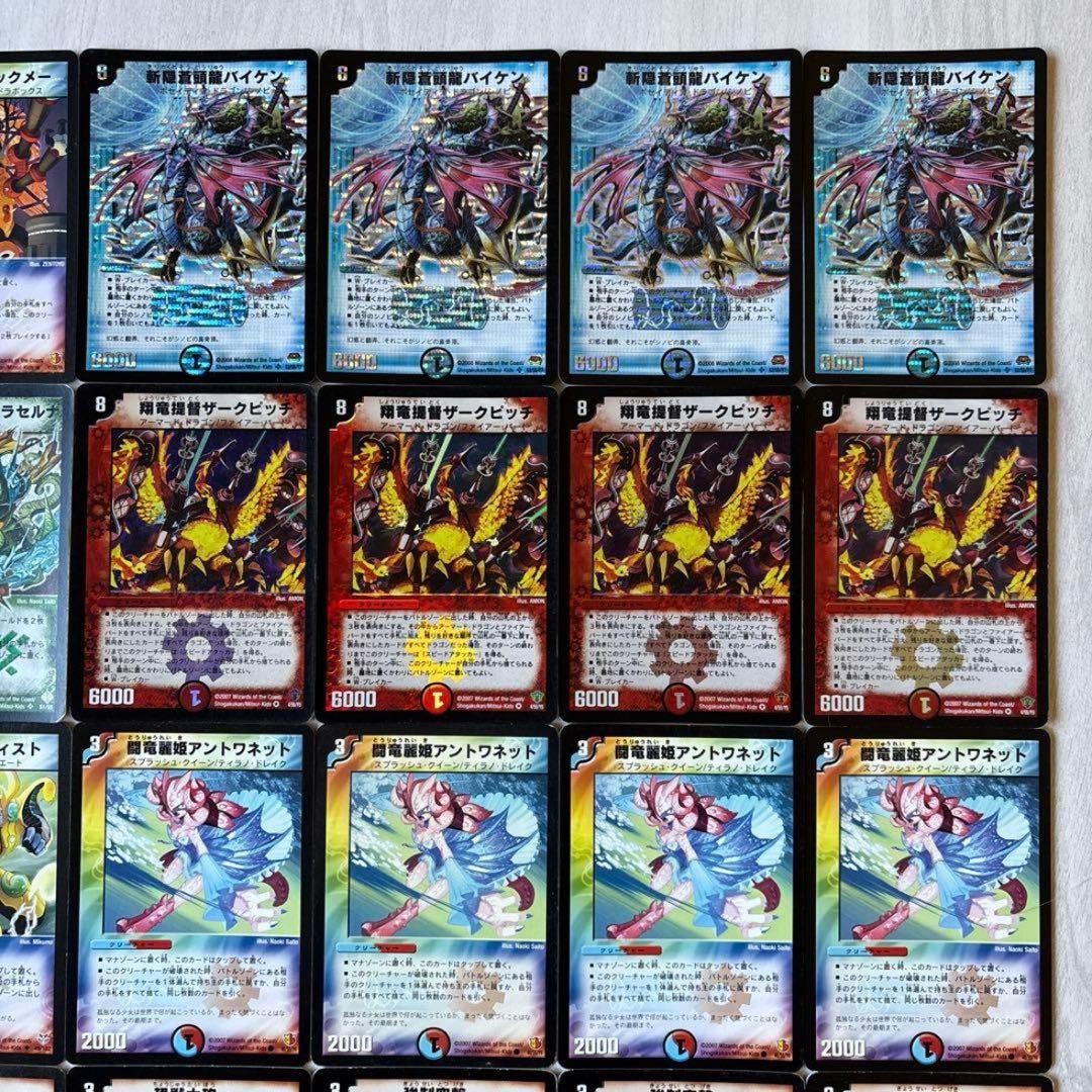 デュエルマスターズ クラシックデッキ【旧枠統一】No.250 c