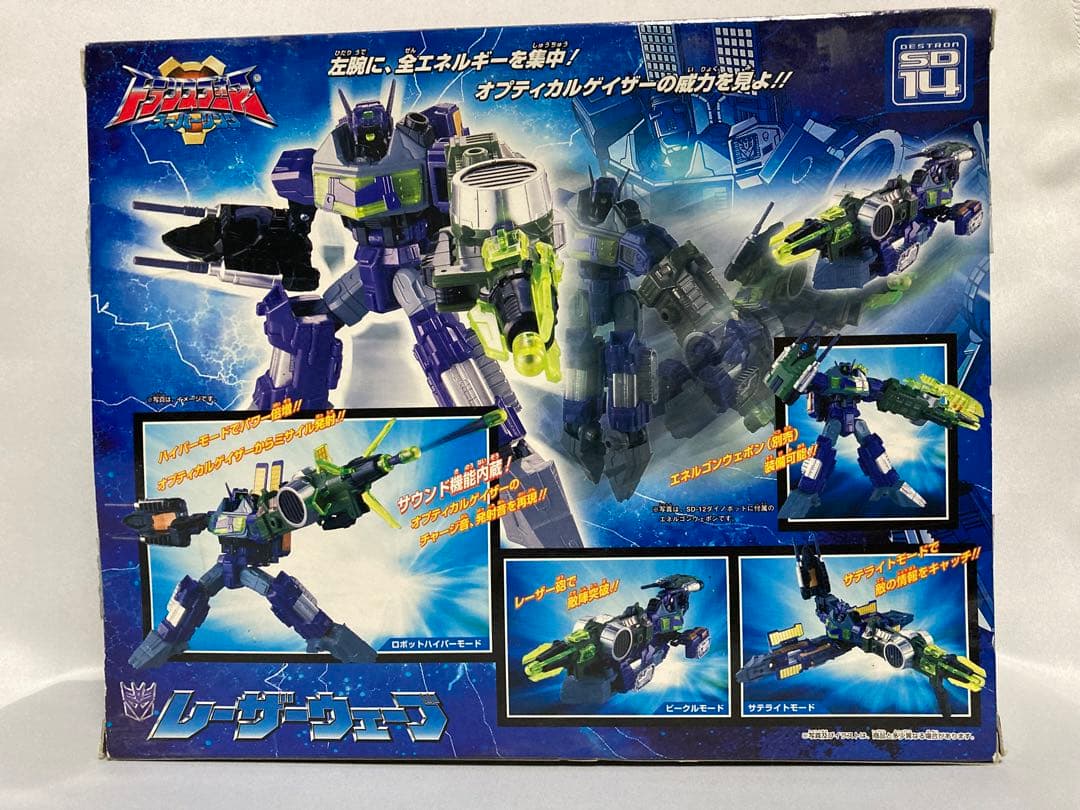 トランスフォーマー スーパーリンク SD-14 レーザーウェーブ - メルカリ