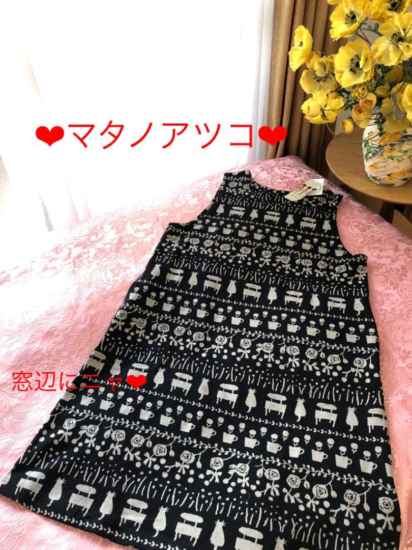 同梱になりました　マタノアツコ　エプロン　ワンピ　　ルームウェア