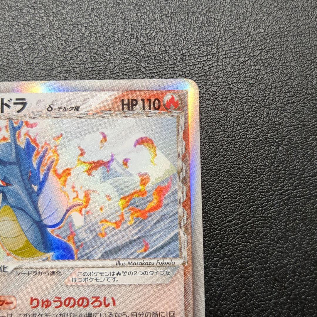 キングドラδ デルタ種 011/052 - メルカリ