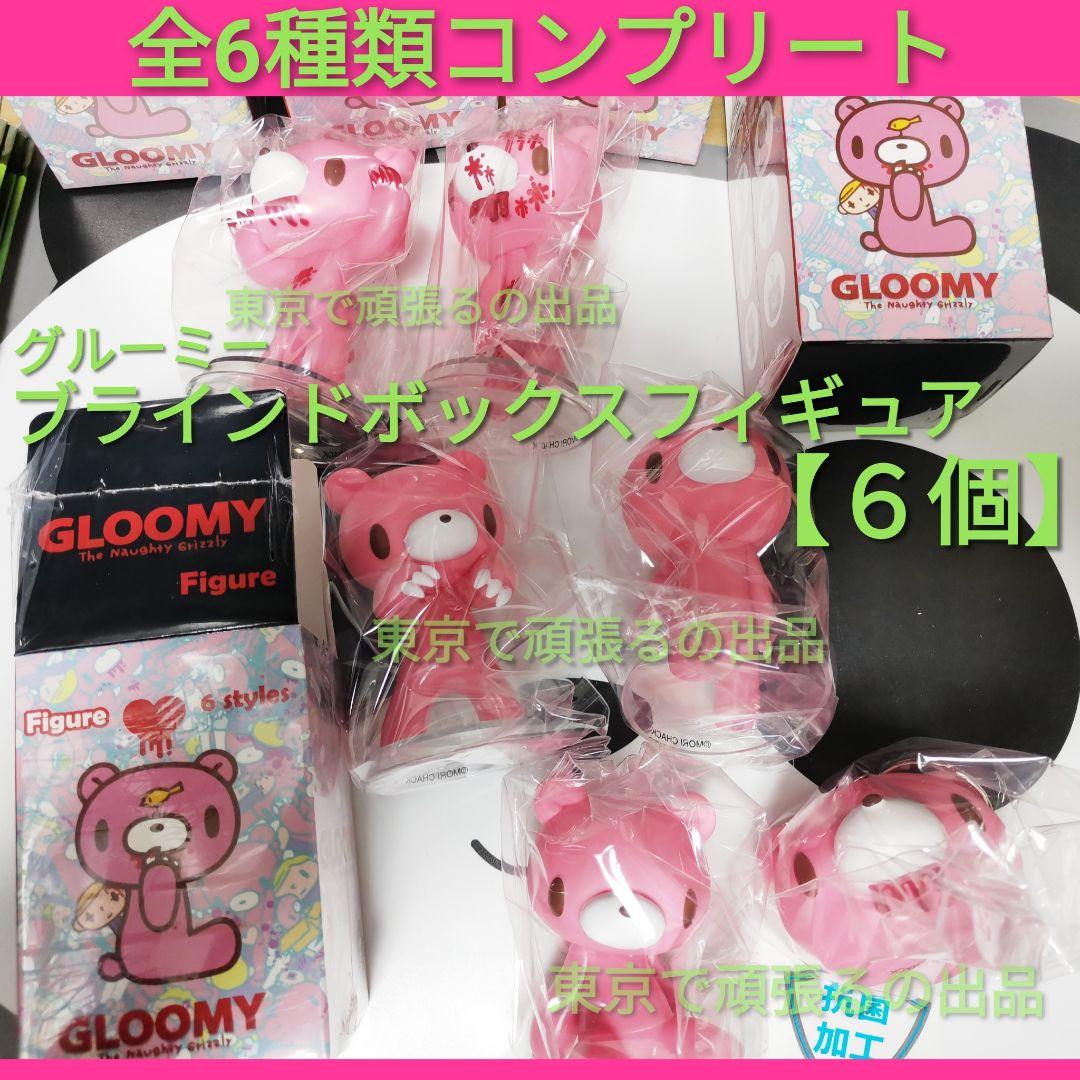 グルーミー ブラインドボックス ミニ フィギュア グル～ミ～ Gloomy