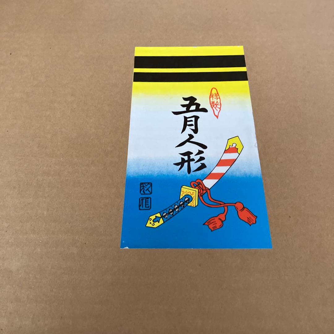 五月人形 伝統的な連獅子　透明ガラスケース付き