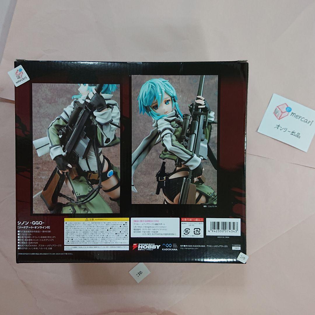 【未開封】シノン -GGO-ソードアート・オンライン II 電撃屋限定