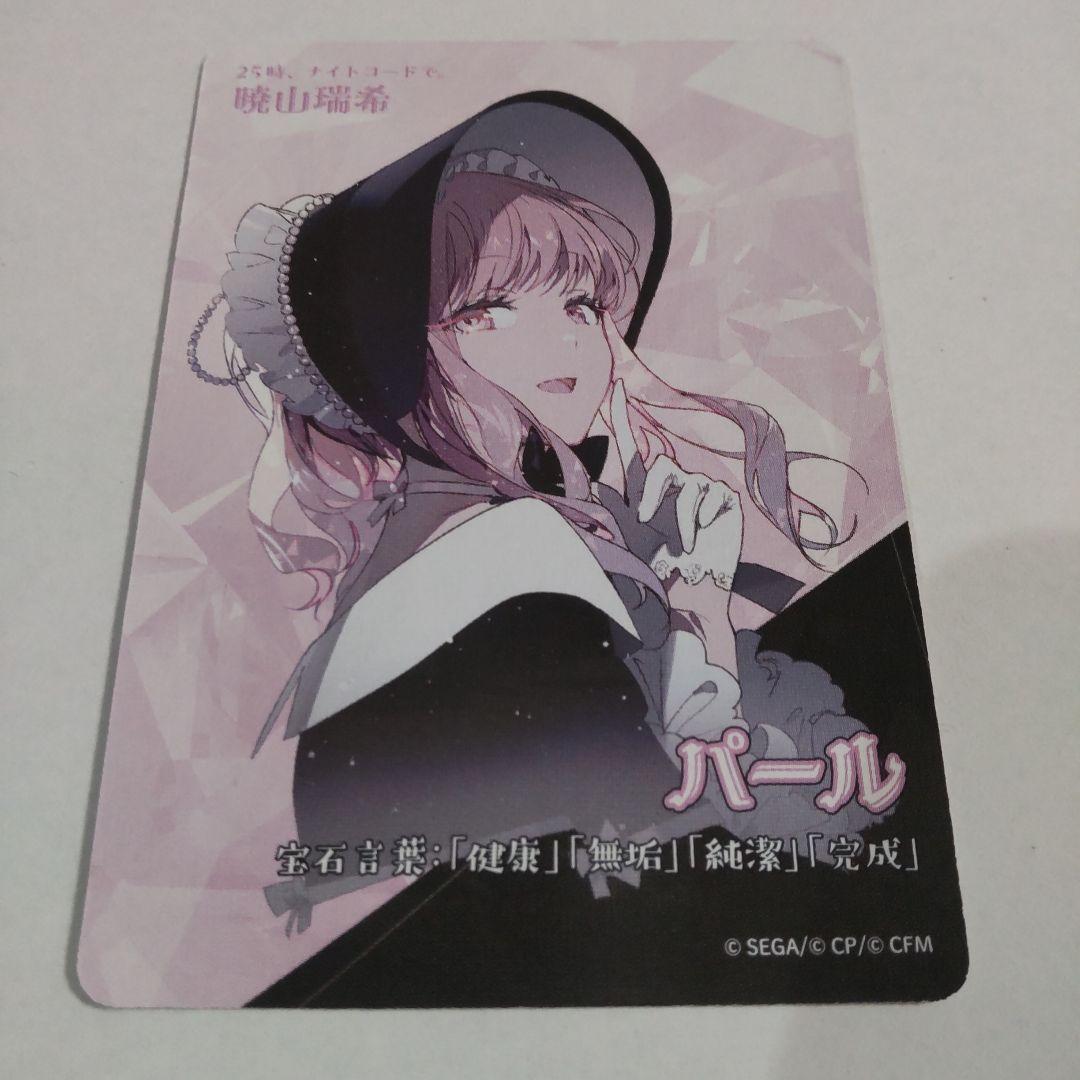 プロセカ 暁山瑞希 まとめ売り - メルカリ