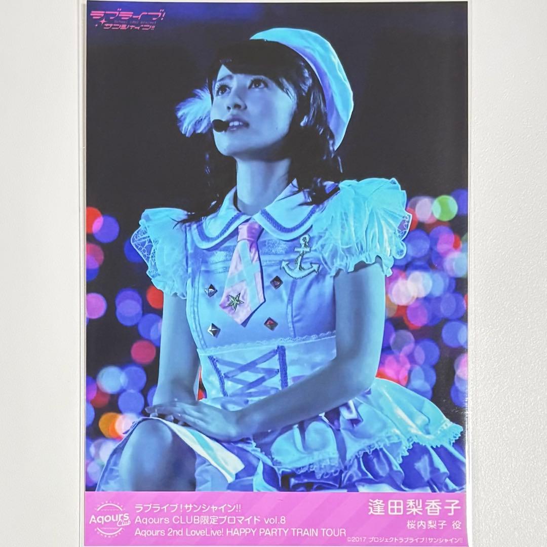 ラブライブ！サンシャイン！！ 逢田梨香子 ブロマイド セカンドライブ